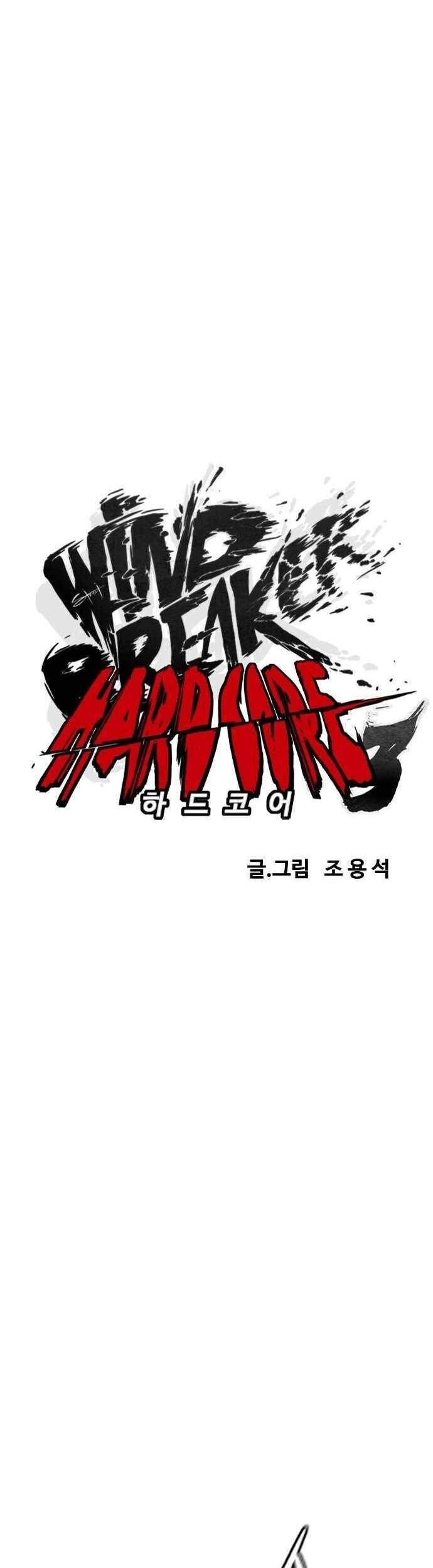 Wind Breaker chapter 377 halaman 17