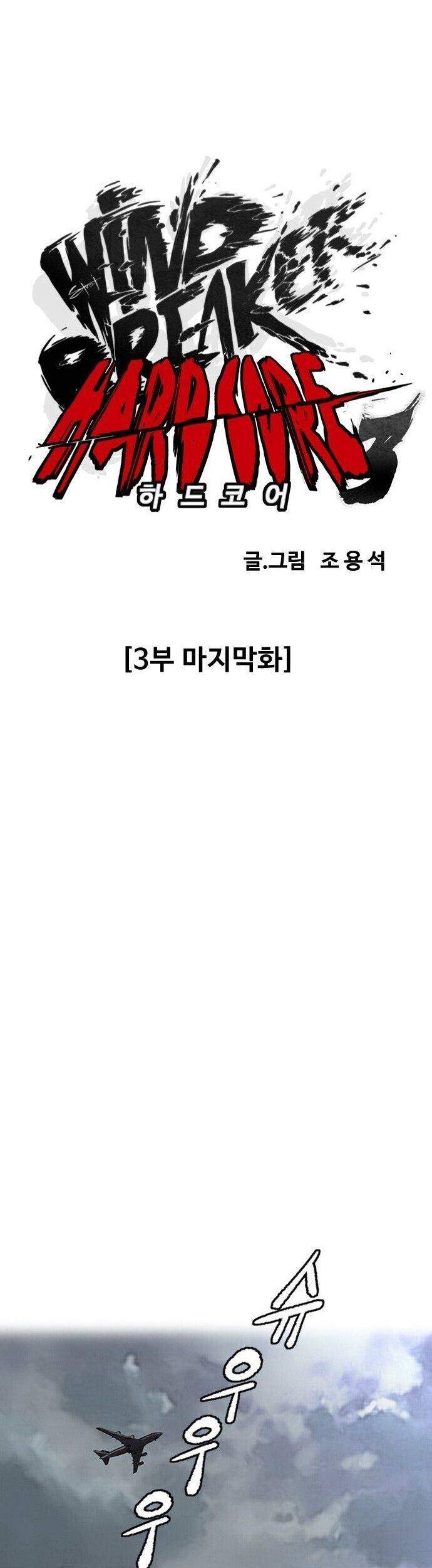 Wind Breaker chapter 378 halaman 41