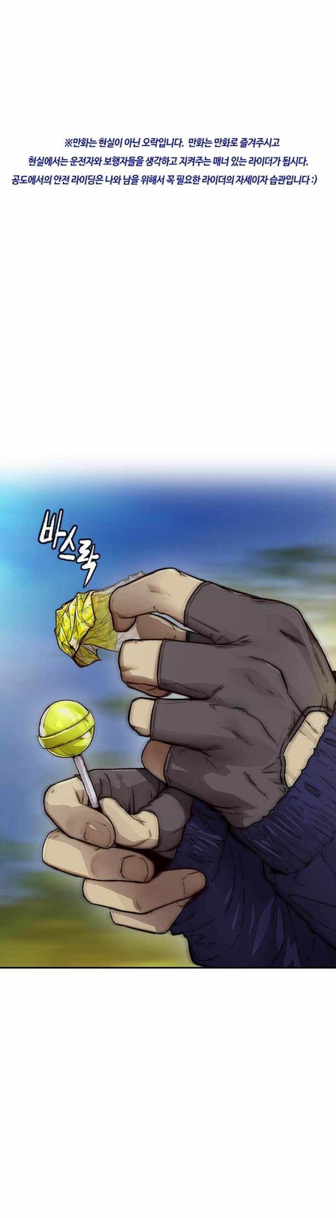 Wind Breaker chapter 379 halaman 3
