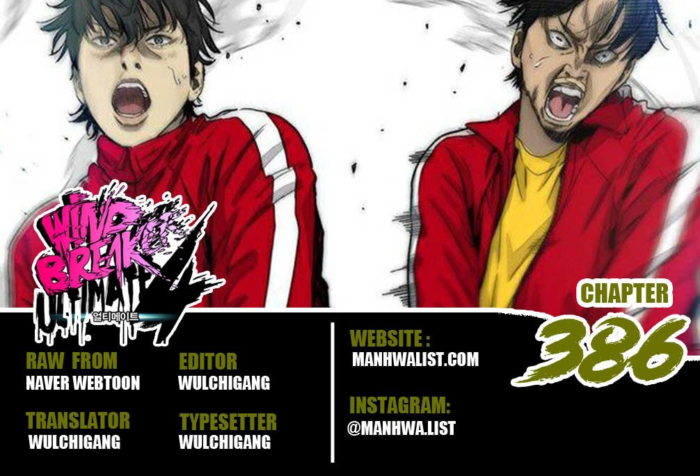 Wind Breaker Bab 386 halaman 1