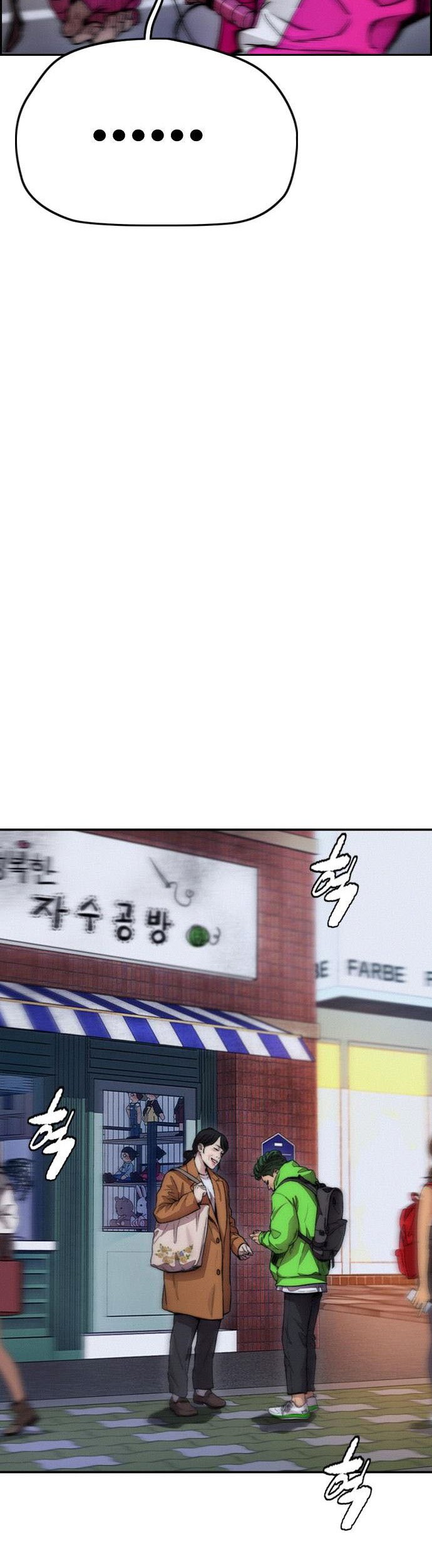 Wind Breaker chapter 393 halaman 14
