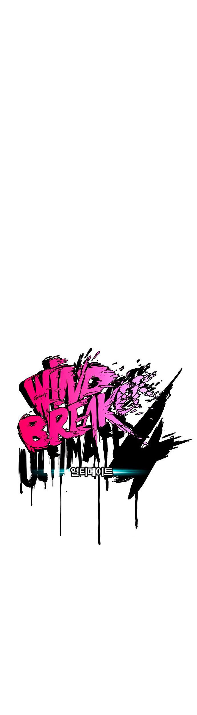 Wind Breaker Bab 403 halaman 14