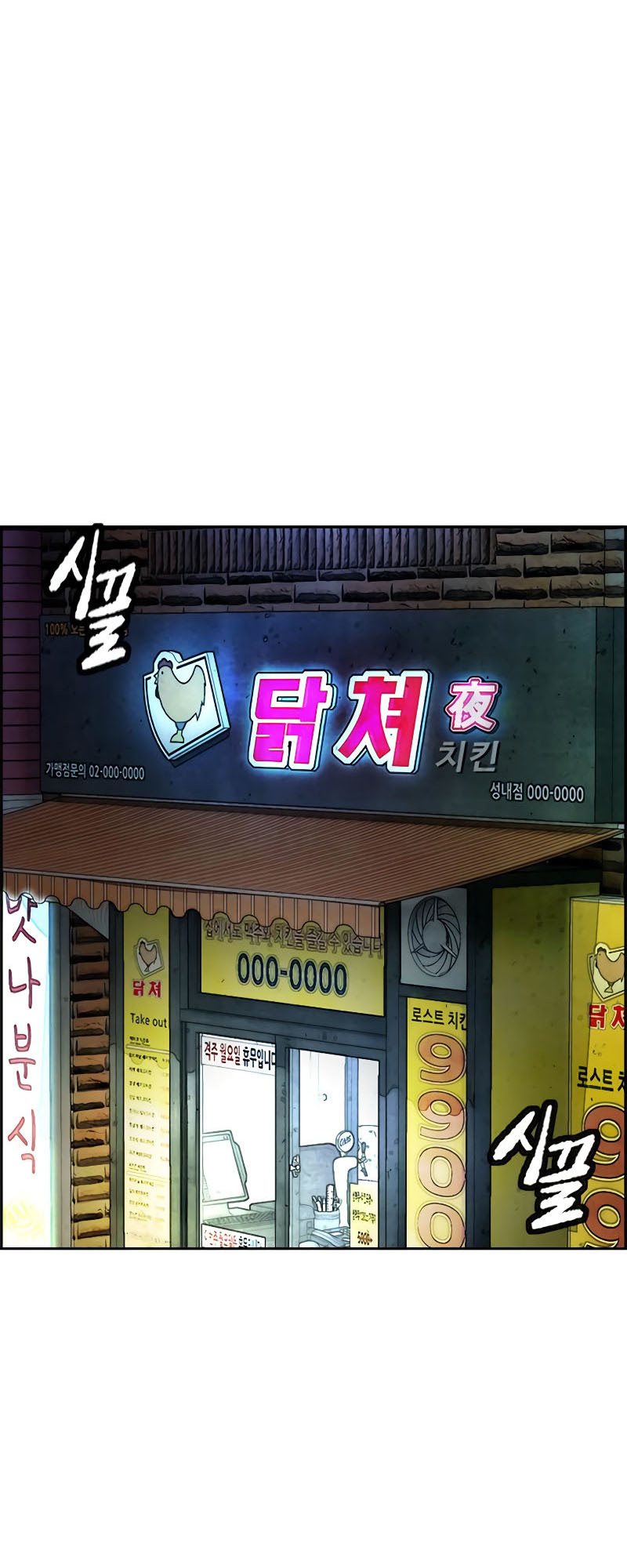Wind Breaker chapter 404 halaman 125