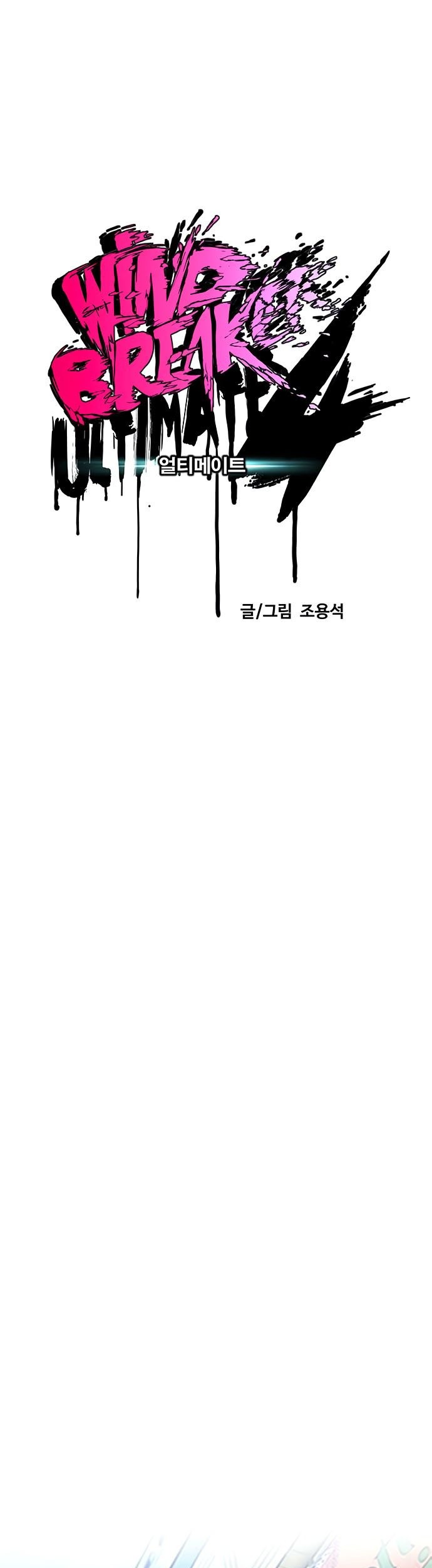 Wind Breaker chapter 406 halaman 8