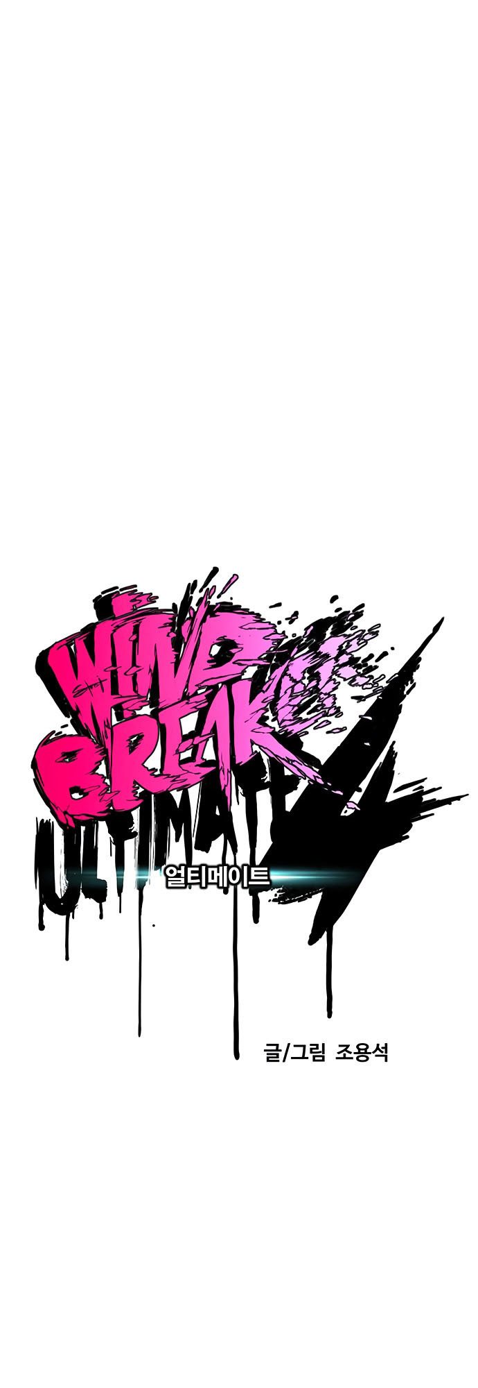 Wind Breaker Bab 408 halaman 18