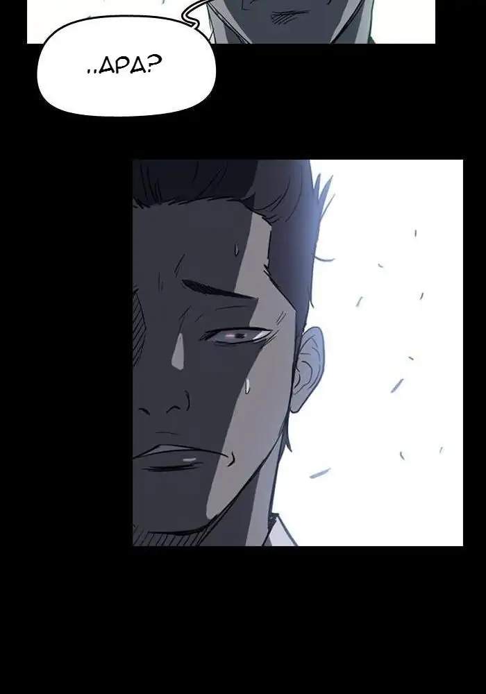 Wind Breaker chapter 41 halaman 53