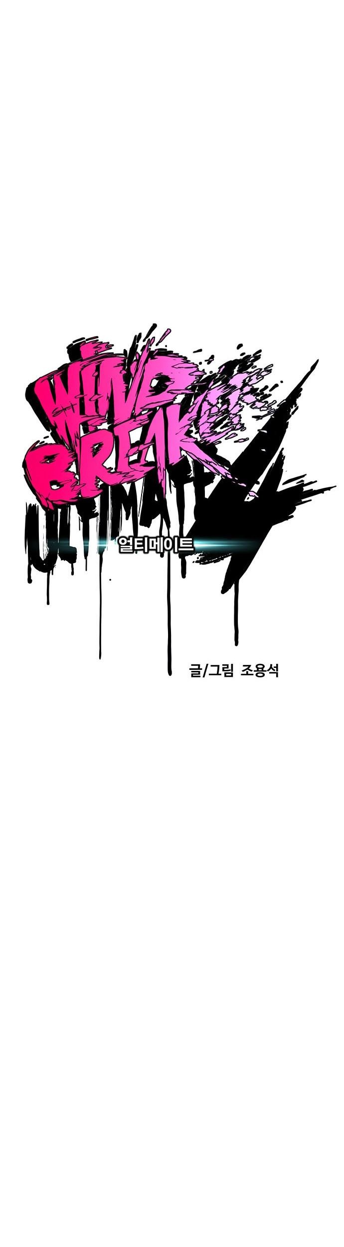 Wind Breaker chapter 412 halaman 17