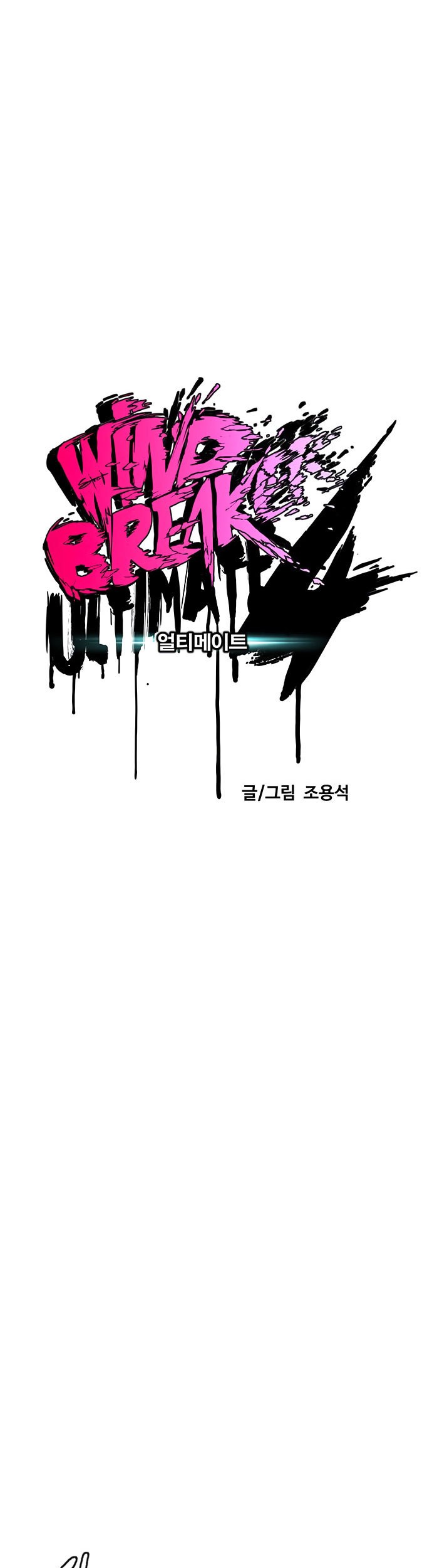 Wind Breaker chapter 416 halaman 10