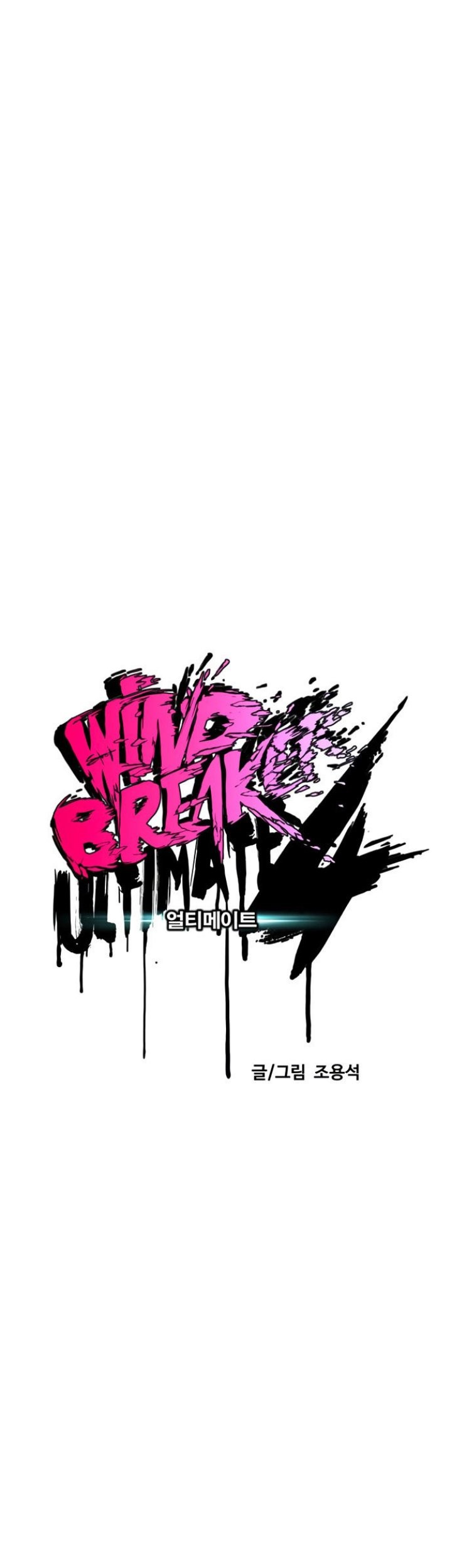 Wind Breaker Bab 420 halaman 9