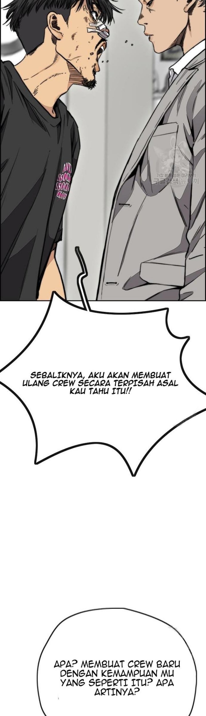 Wind Breaker Bab 430 halaman 97