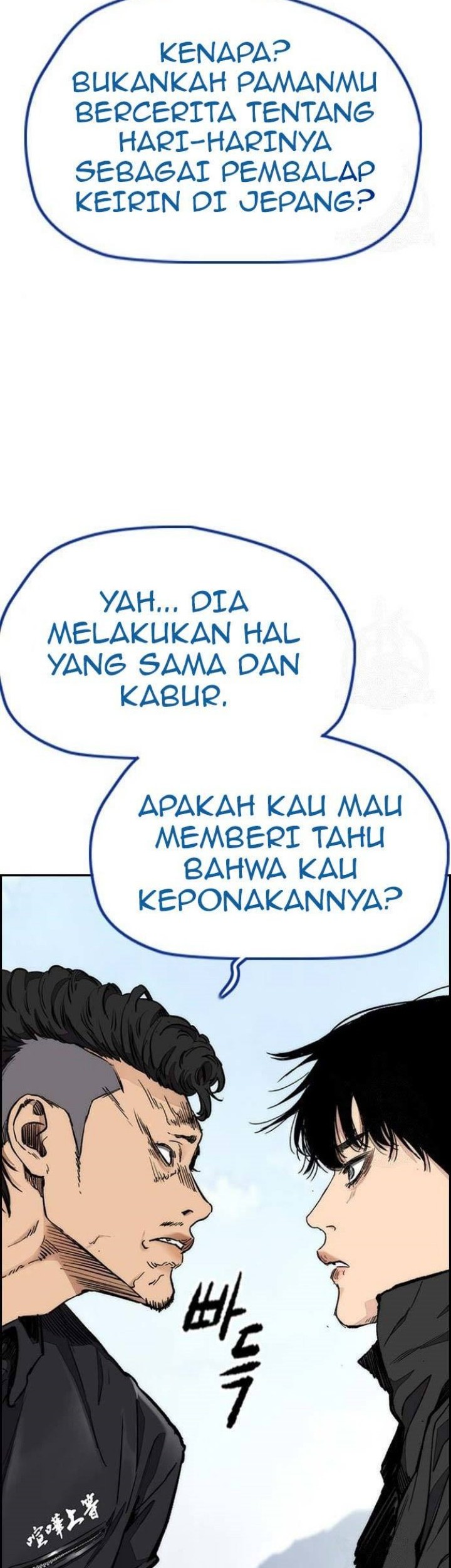 Wind Breaker Bab 443 halaman 5