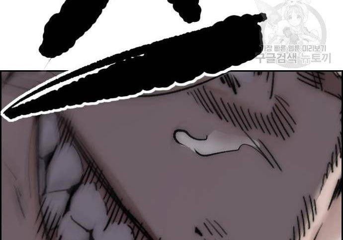 Wind Breaker chapter 446 halaman 102
