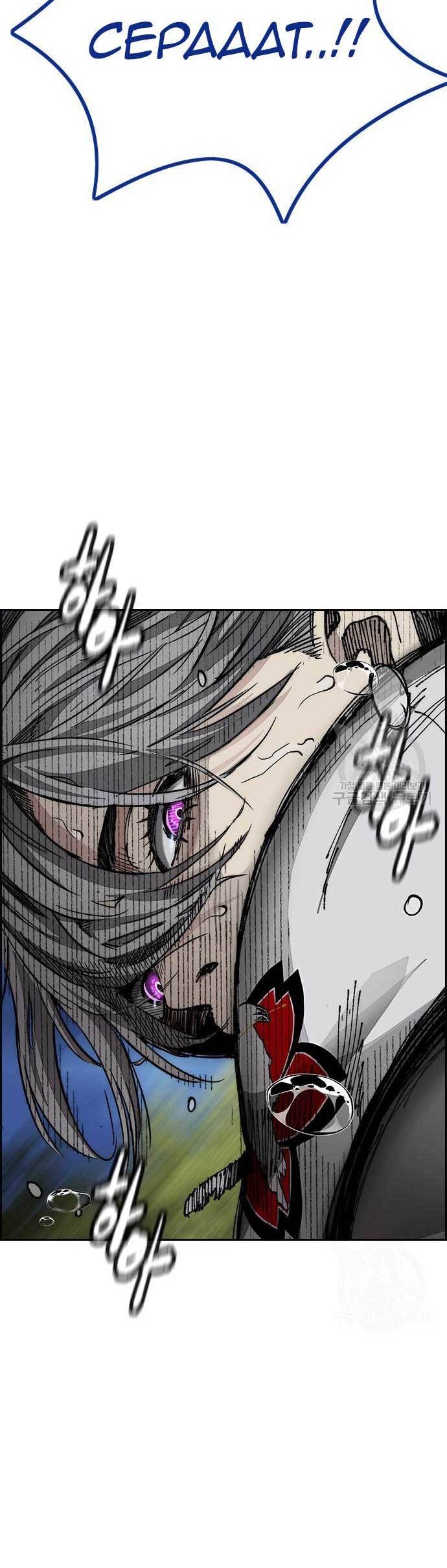 Wind Breaker chapter 451 halaman 42