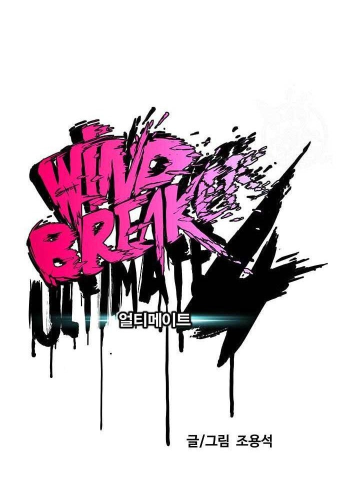 Wind Breaker chapter 454 halaman 24