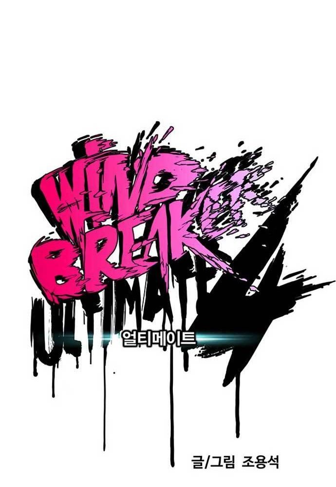 Wind Breaker chapter 455 halaman 18