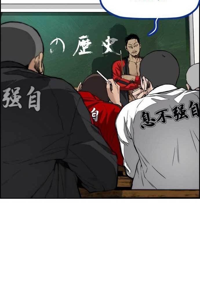 Wind Breaker chapter 455 halaman 21