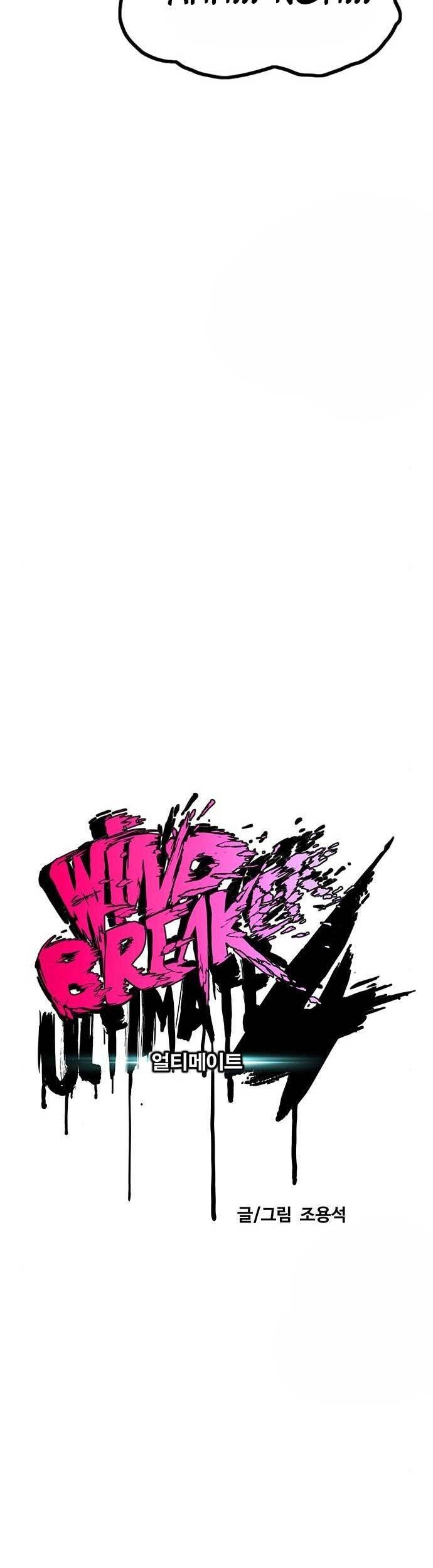 Wind Breaker Bab 467 halaman 3