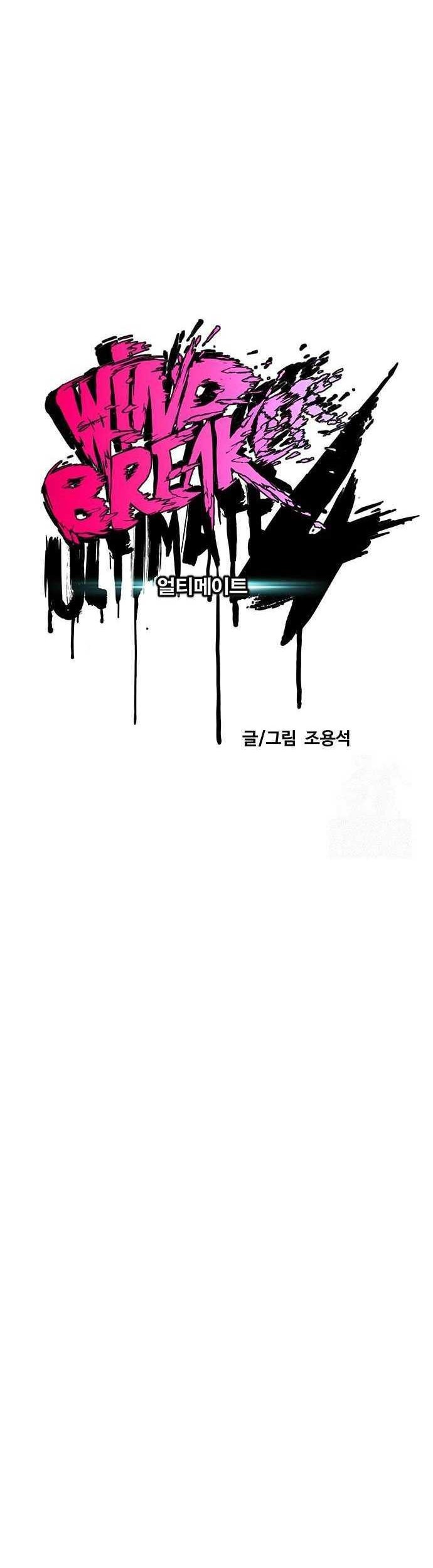 Wind Breaker chapter 482 halaman 12