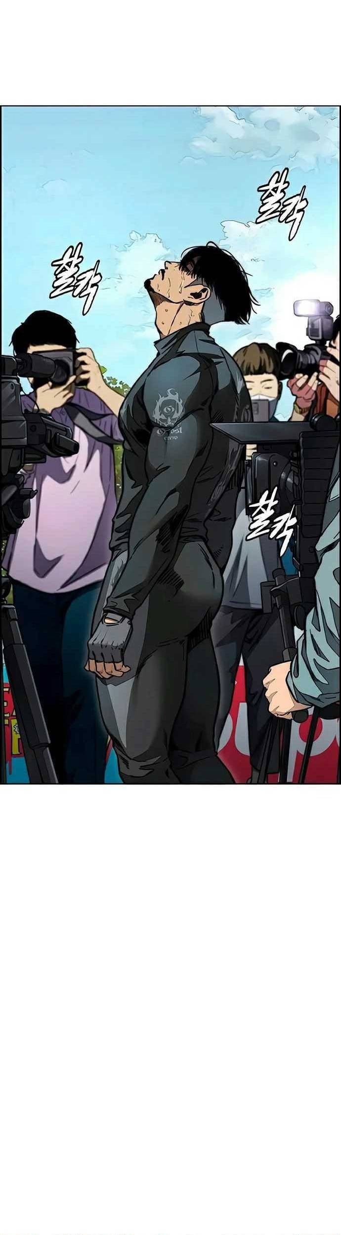 Wind Breaker chapter 483 halaman 1