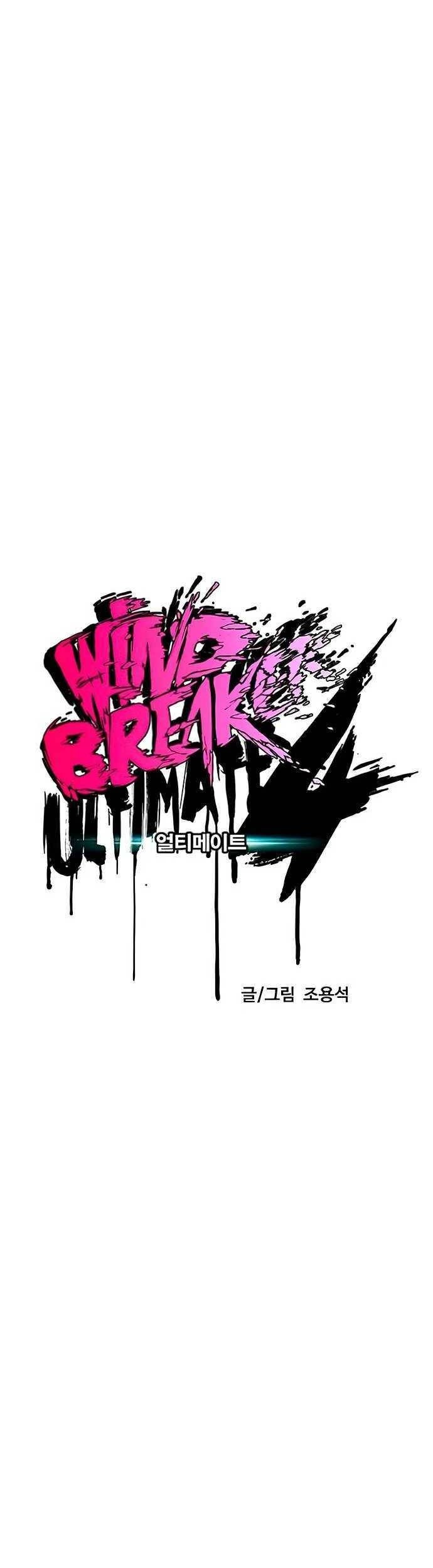 Wind Breaker chapter 483 halaman 8