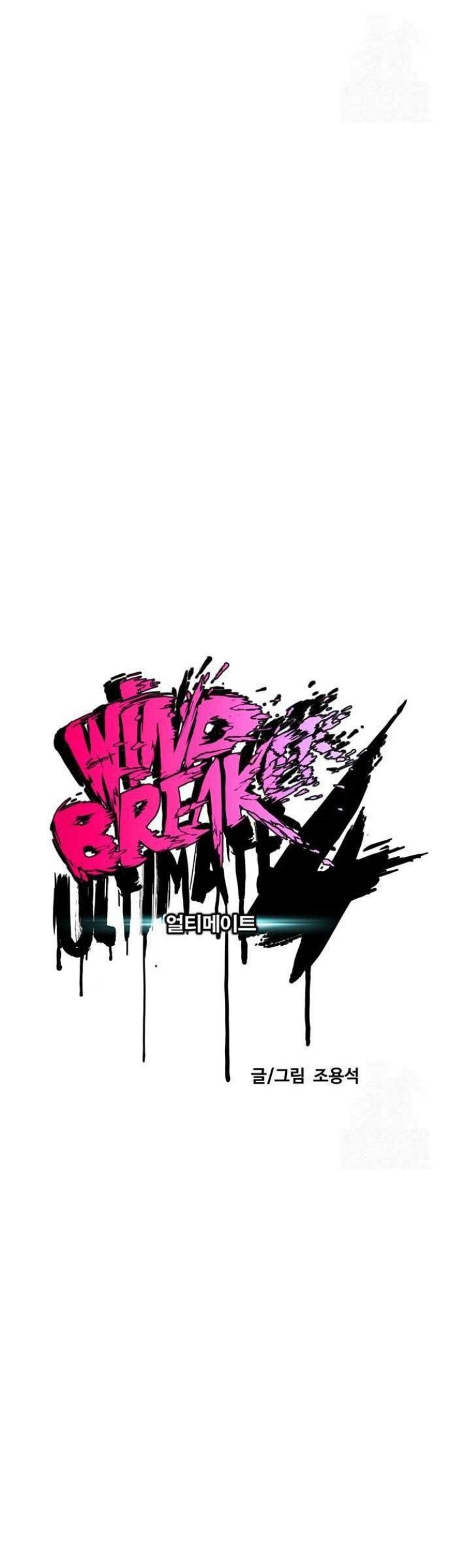 Wind Breaker Bab 484 halaman 9