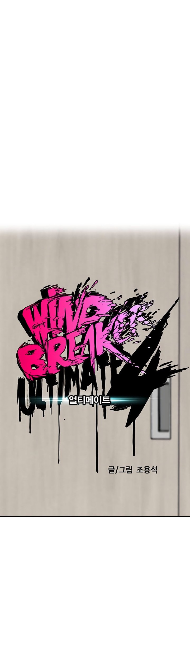 Wind Breaker chapter 509 halaman 11