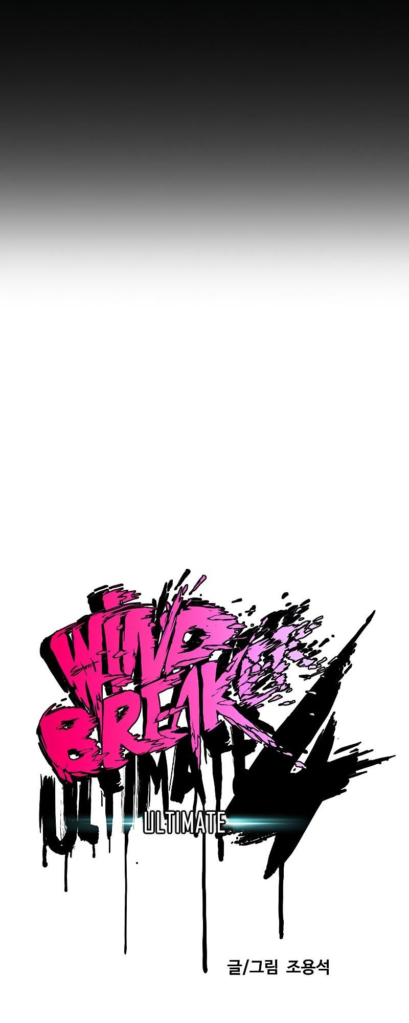 Wind Breaker chapter 525 halaman 12