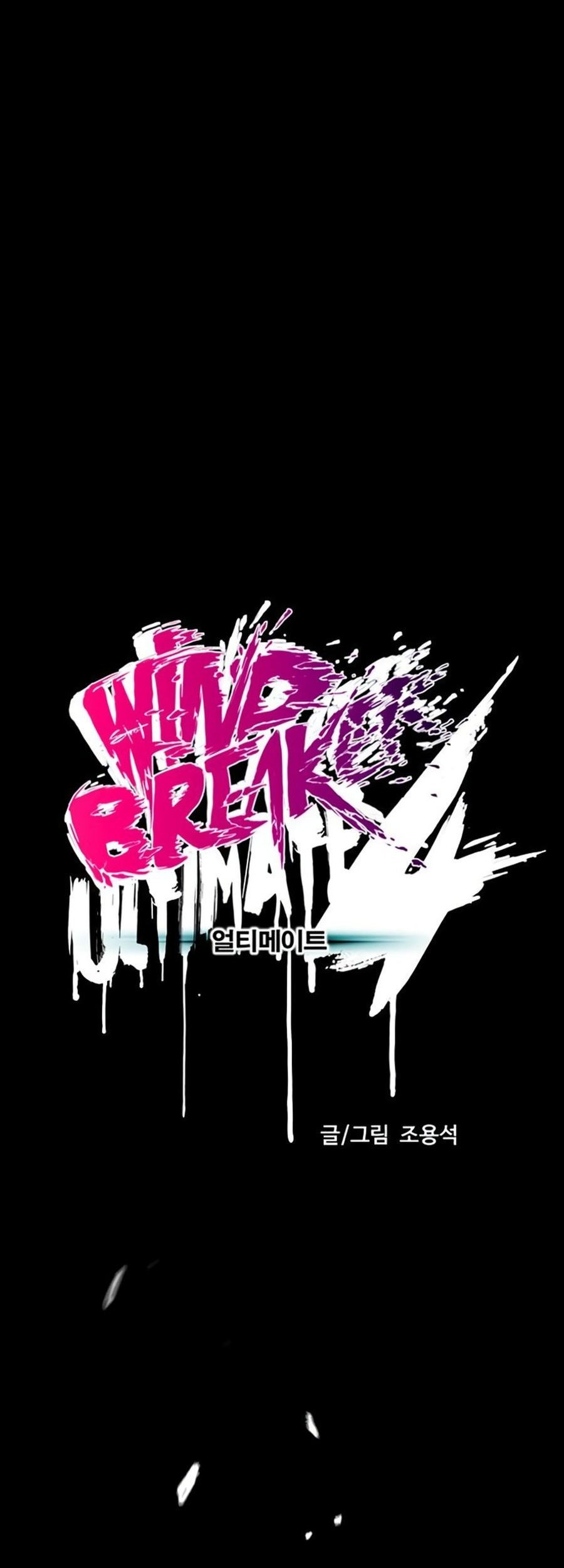 Wind Breaker Bab 540 halaman 19