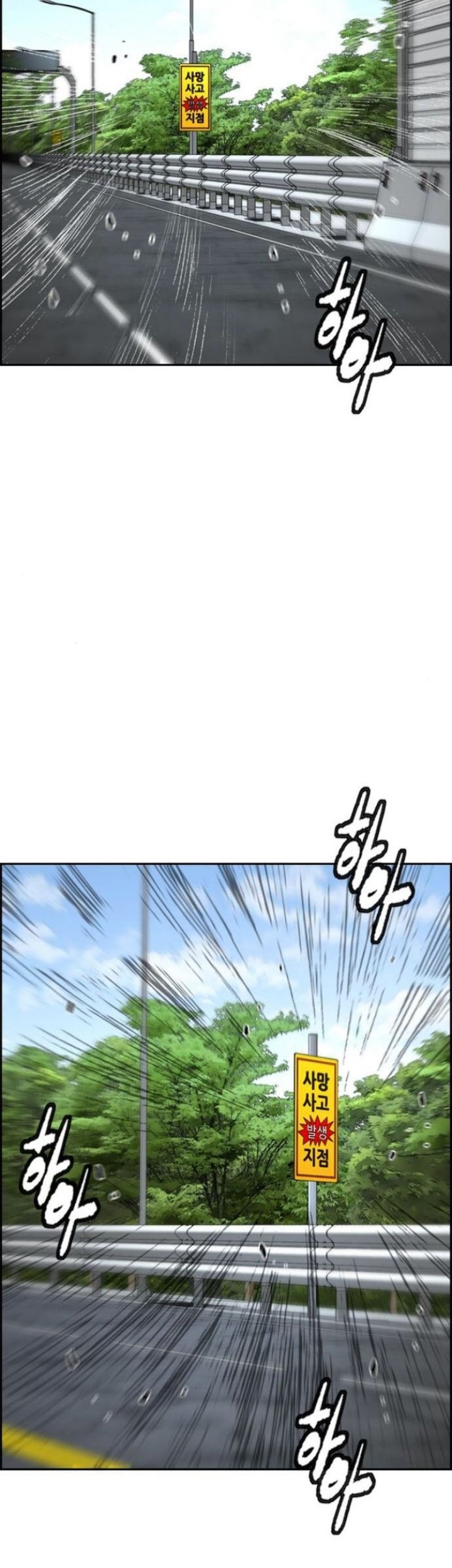 Wind Breaker chapter 553 halaman 45