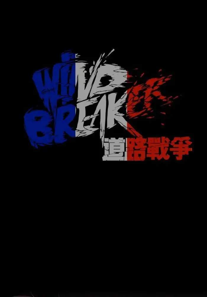 Wind Breaker Bab 92 halaman 16