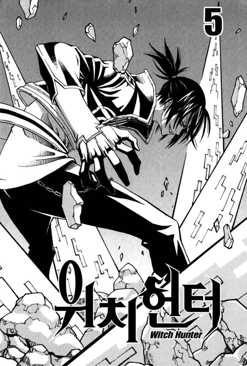 Witch Hunter Bab 17 halaman 3
