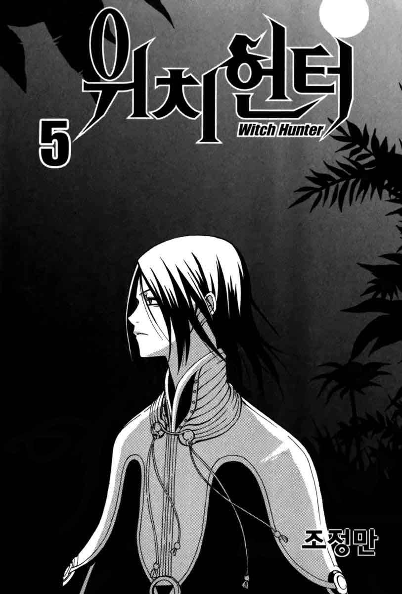 Witch Hunter Bab 17 halaman 5