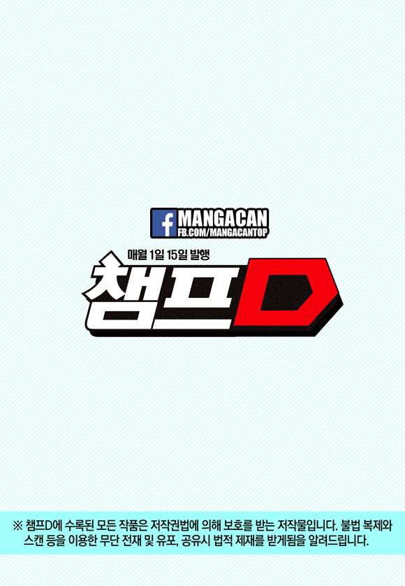Witch Hunter chapter 181 halaman 12