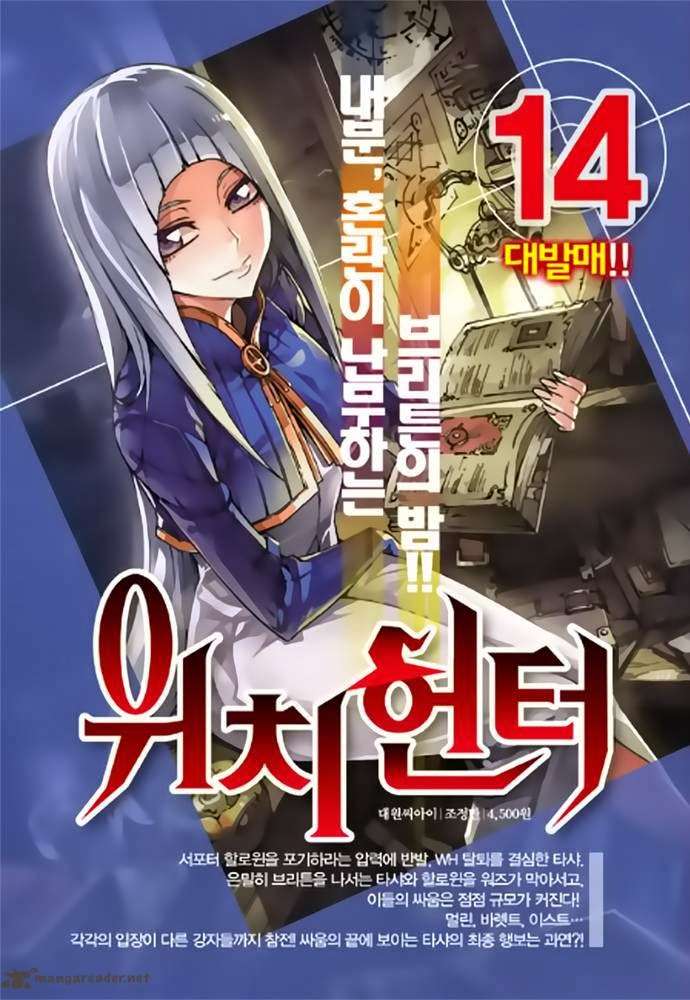 Witch Hunter Bab 86 halaman 16