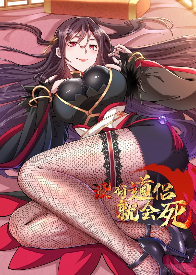 Without a Daoist Partner, I Will Die chapter 06 halaman 3