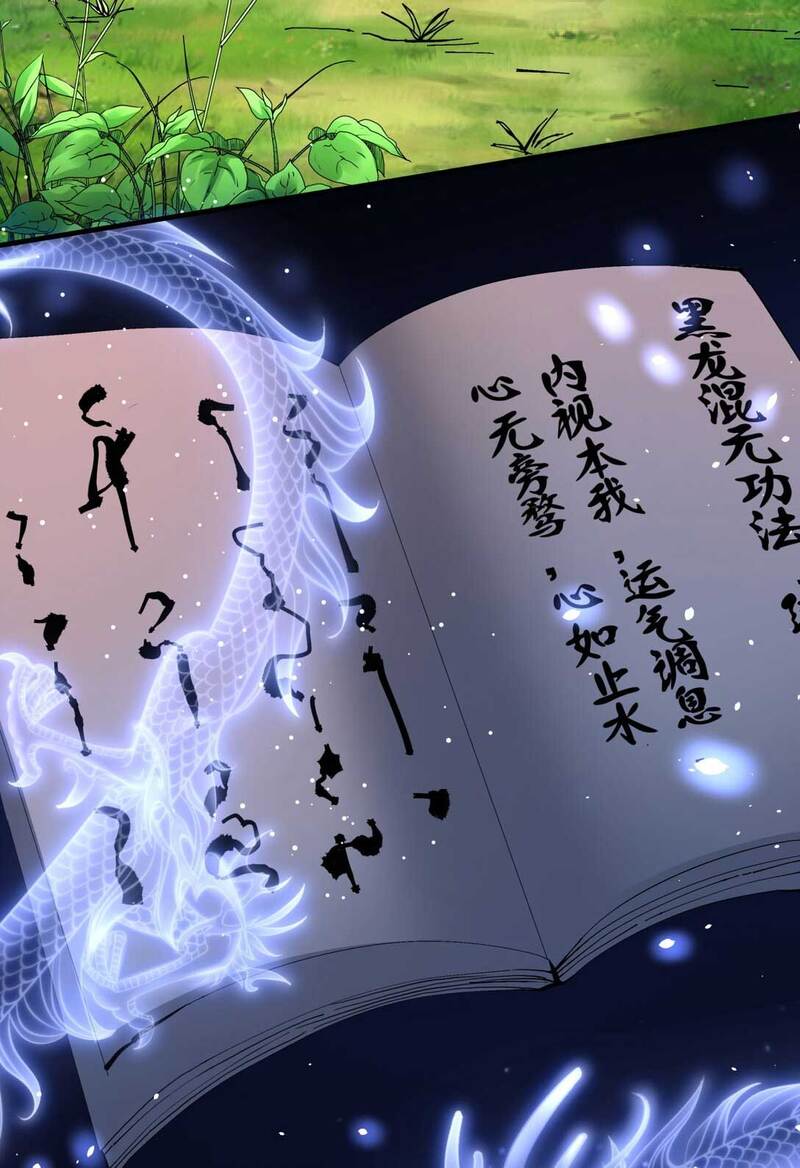 Without a Daoist Partner, I Will Die Bab 13 halaman 24