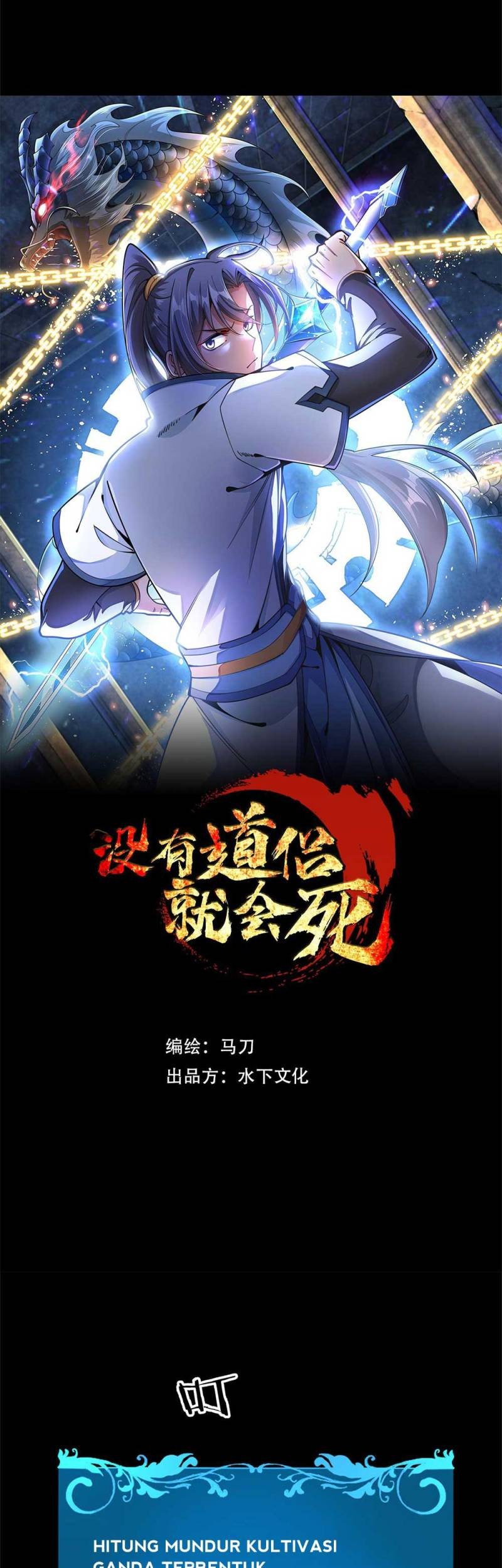 Without a Daoist Partner, I Will Die chapter 33 halaman 9