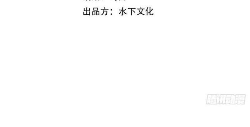 Without a Daoist Partner, I Will Die Bab 42 halaman 9