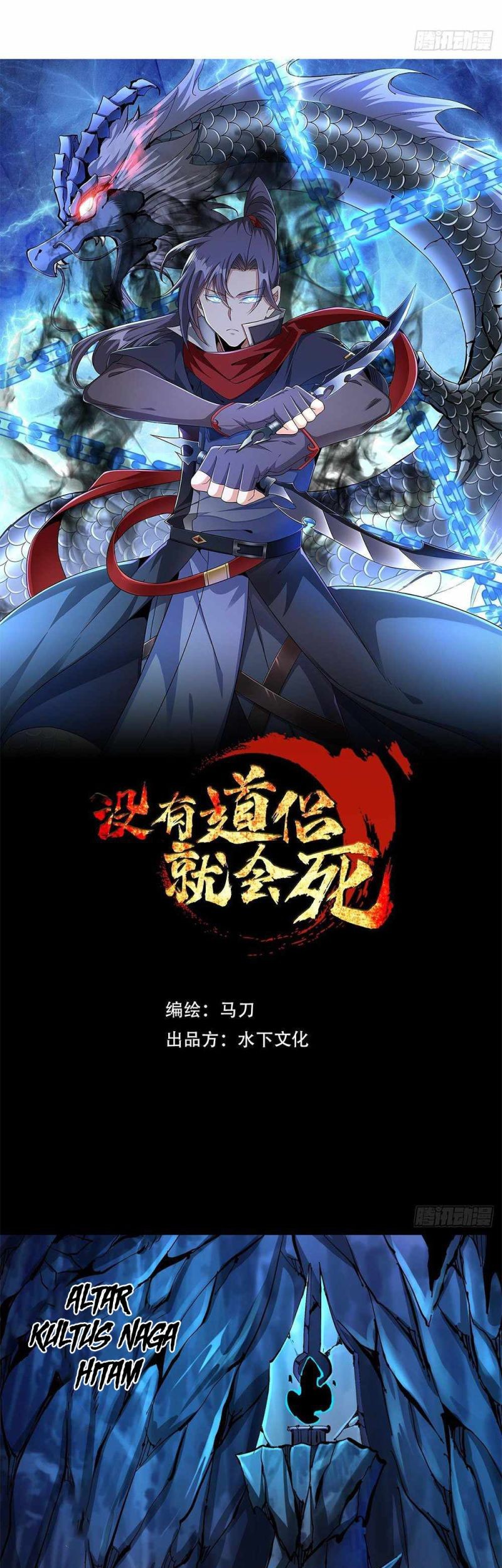 Without a Daoist Partner, I Will Die Bab 55 halaman 15