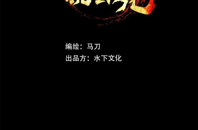 Without a Daoist Partner, I Will Die chapter 61 halaman 15