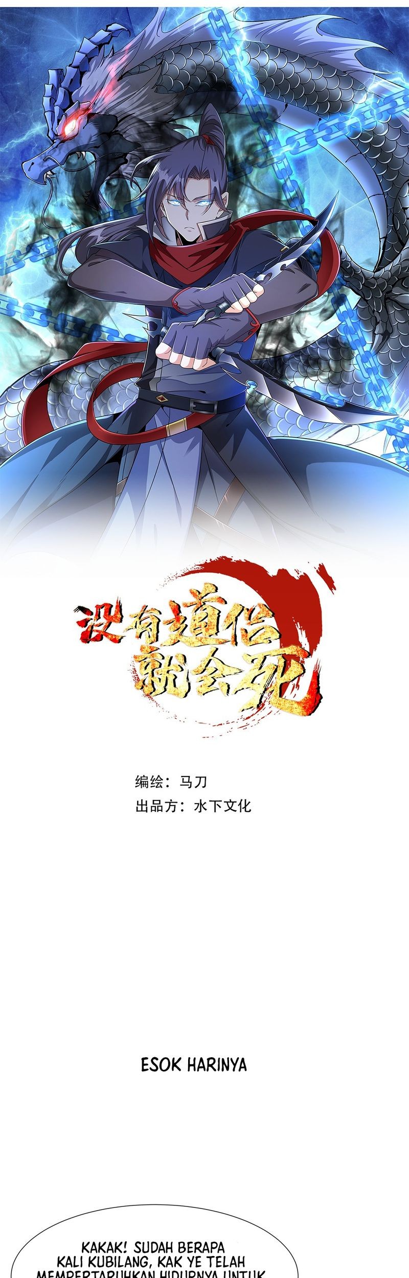 Without a Daoist Partner, I Will Die Bab 77 halaman 21