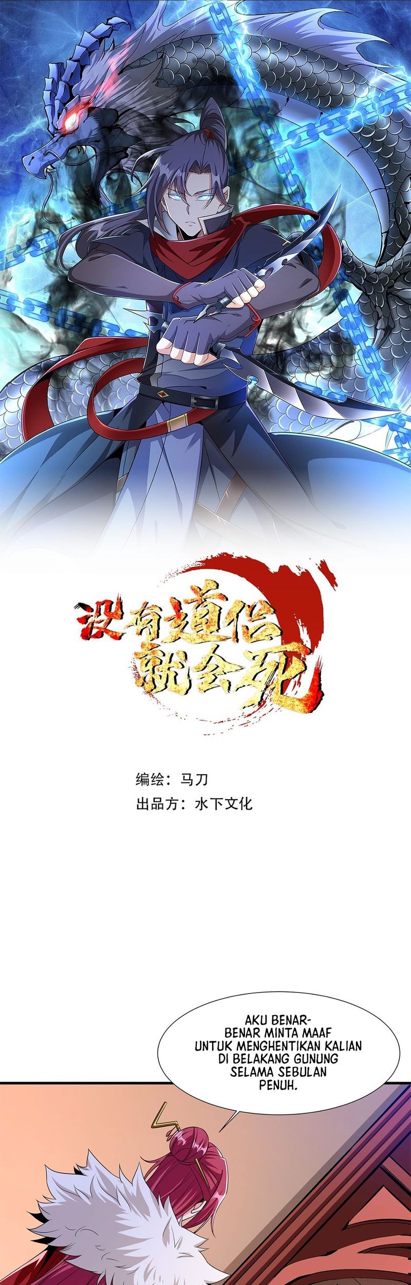Without a Daoist Partner, I Will Die chapter 78 halaman 2