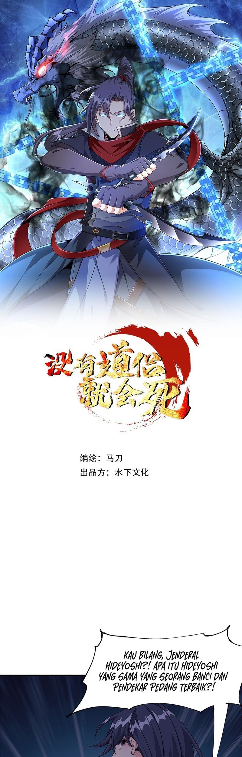Without a Daoist Partner, I Will Die Bab 85 halaman 2