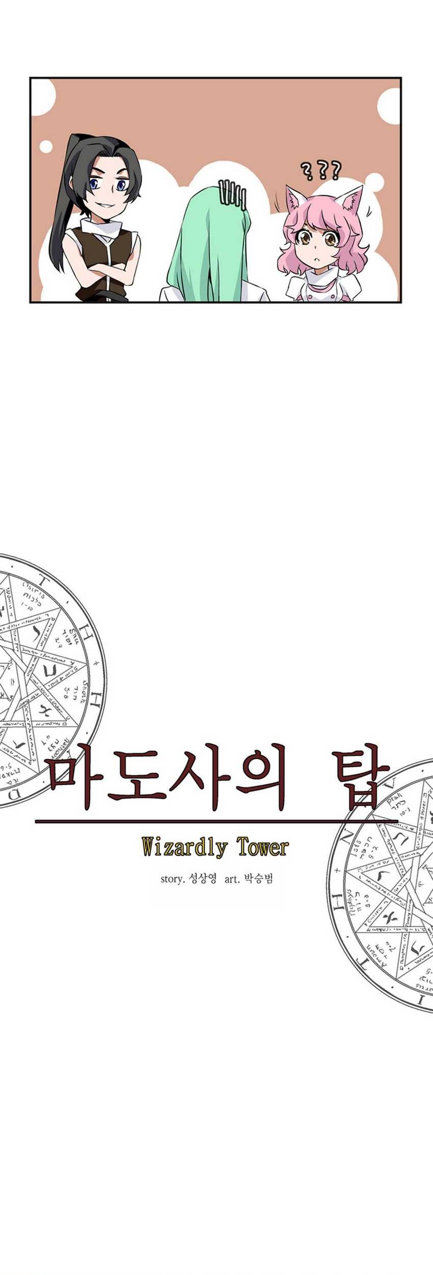 Wizardly Tower Bab 13 halaman 16