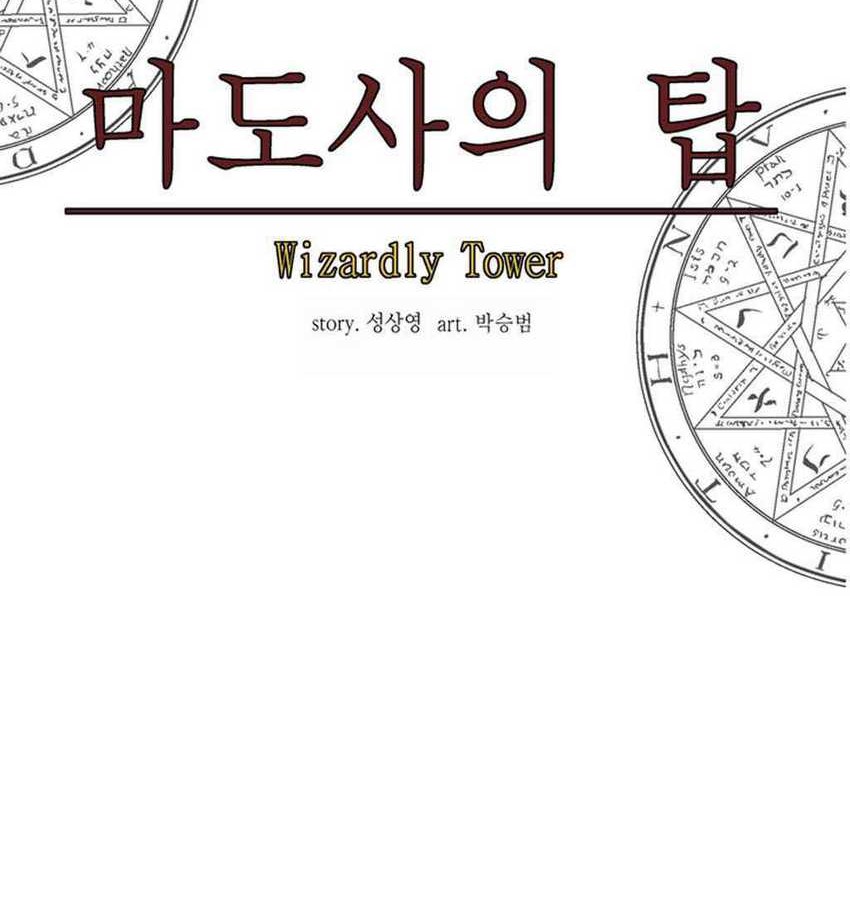 Wizardly Tower Bab 25 halaman 24