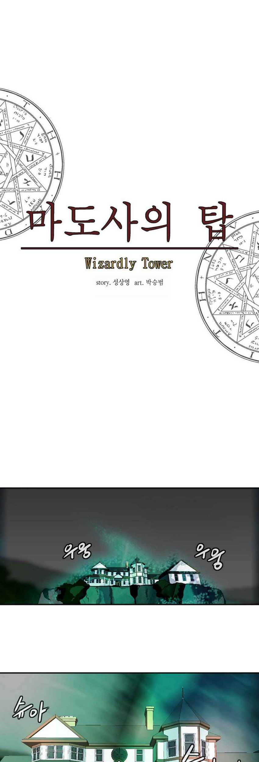 Wizardly Tower Bab 32 halaman 24