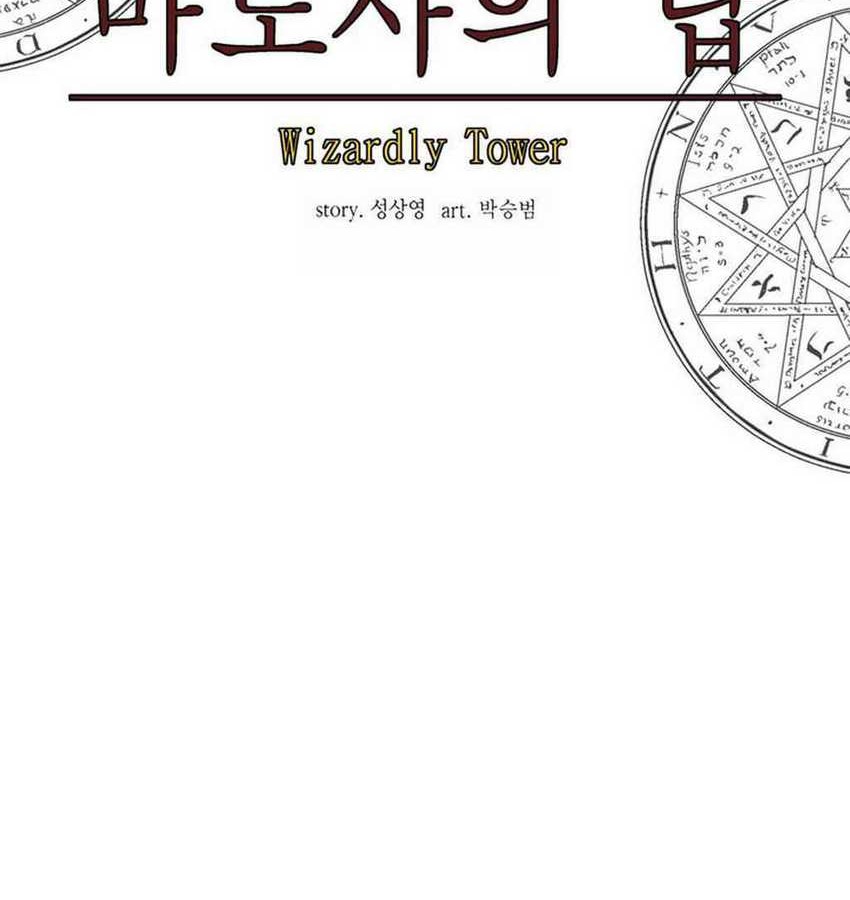 Wizardly Tower Bab 33 halaman 25
