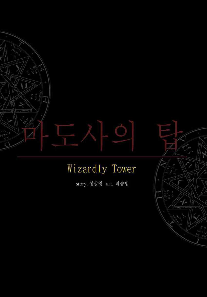 Wizardly Tower Bab 34 halaman 11