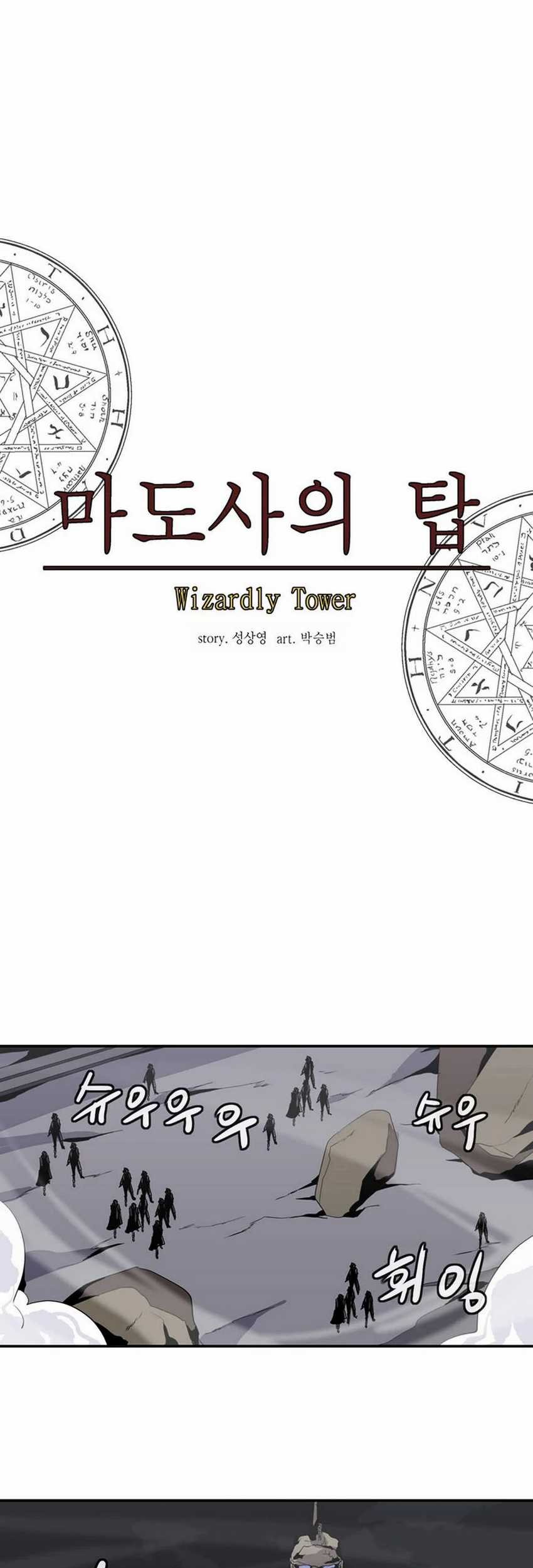 Wizardly Tower Bab 36 halaman 28