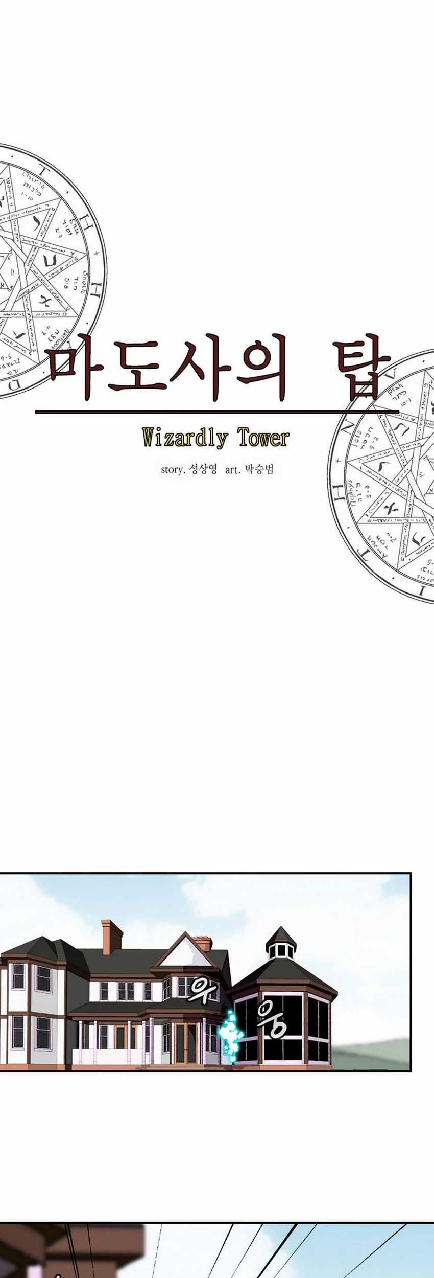 Wizardly Tower Bab 37 halaman 28